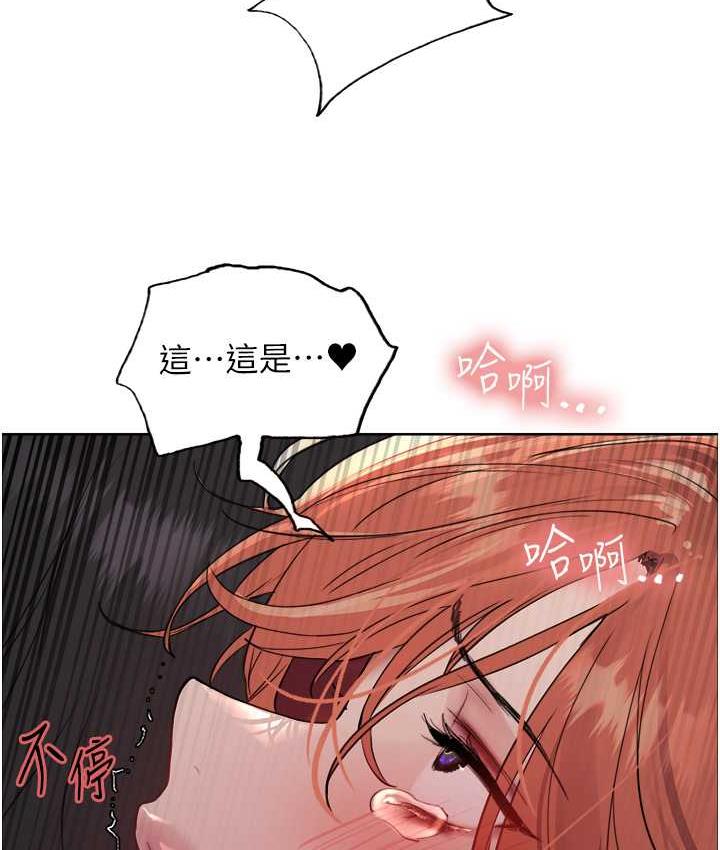 第2季 第21話-誰准妳邊受罰邊高潮的?