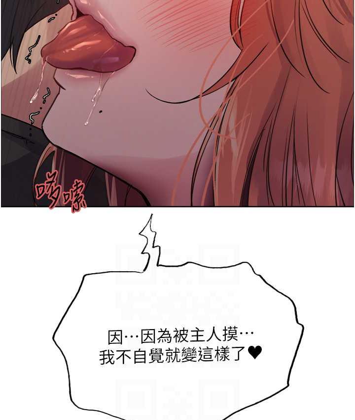 第2季 第21話-誰准妳邊受罰邊高潮的?