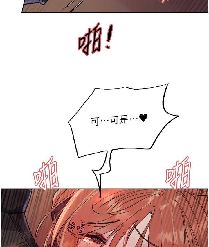 第2季 第21話-誰准妳邊受罰邊高潮的?