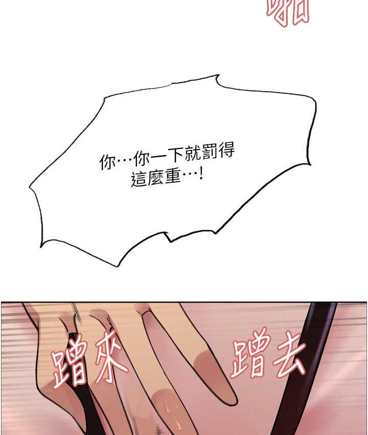 第2季 第21話-誰准妳邊受罰邊高潮的?