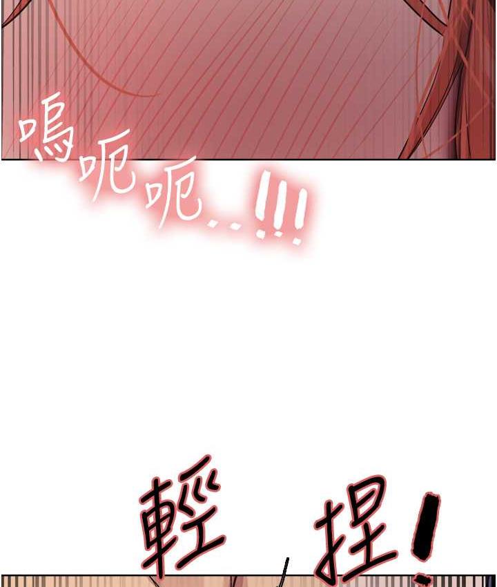 第2季 第21話-誰准妳邊受罰邊高潮的?