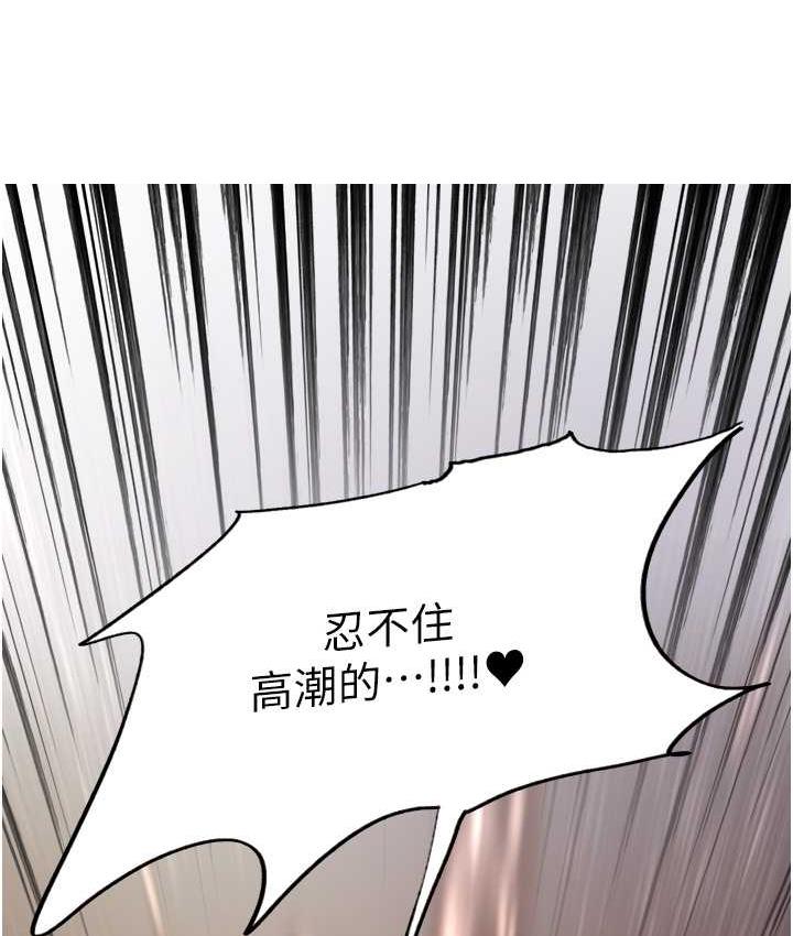 第2季 第21話-誰准妳邊受罰邊高潮的?