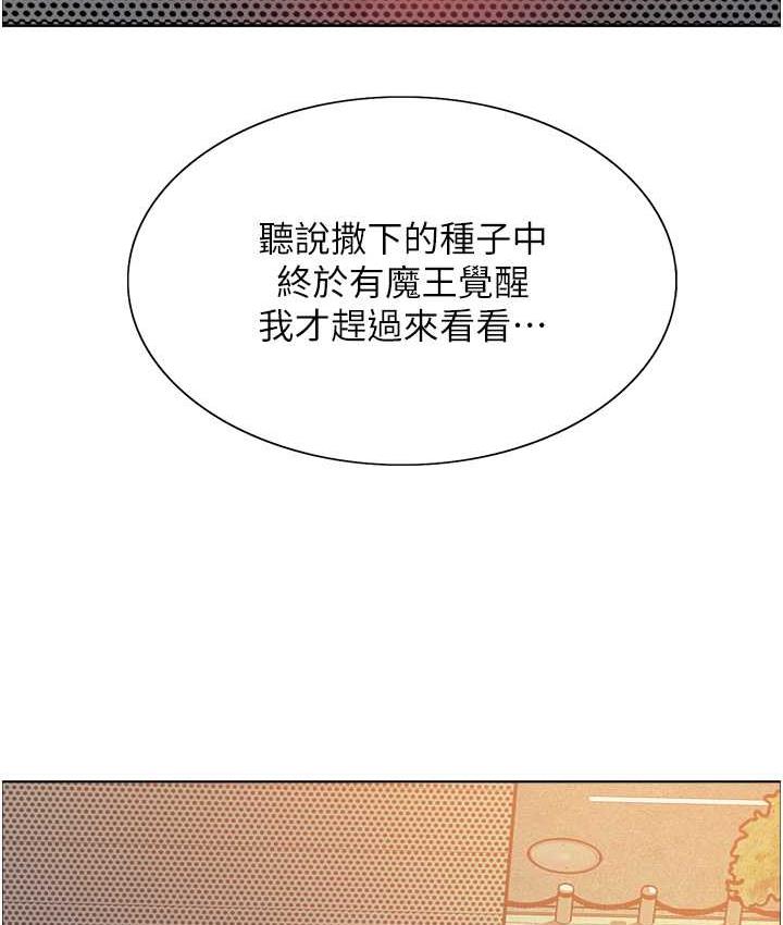 第2季 第22話-魔王誕生的秘密