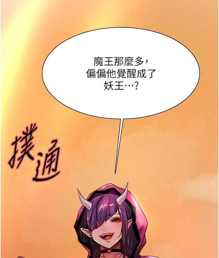 第2季 第22話-魔王誕生的秘密