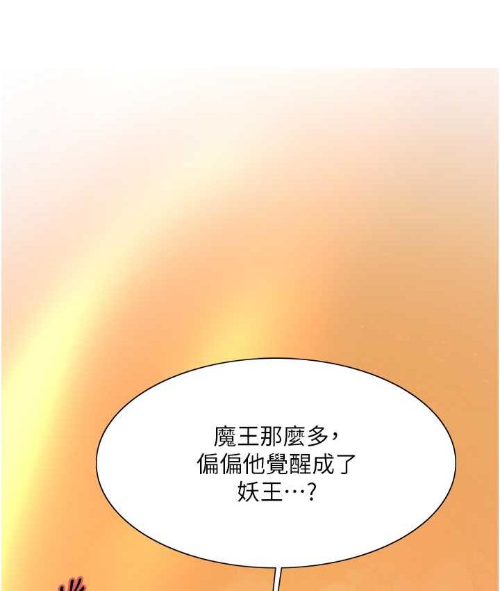 第2季 第23話-今天起我就是你專用的♥