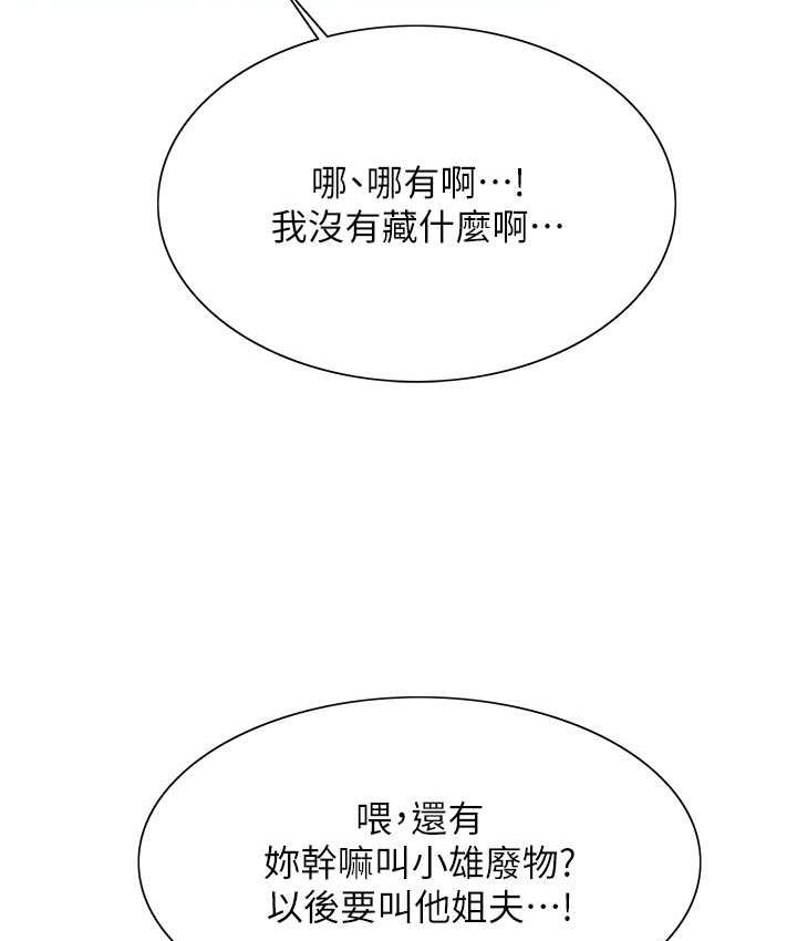 第2季 第23話-今天起我就是你專用的♥