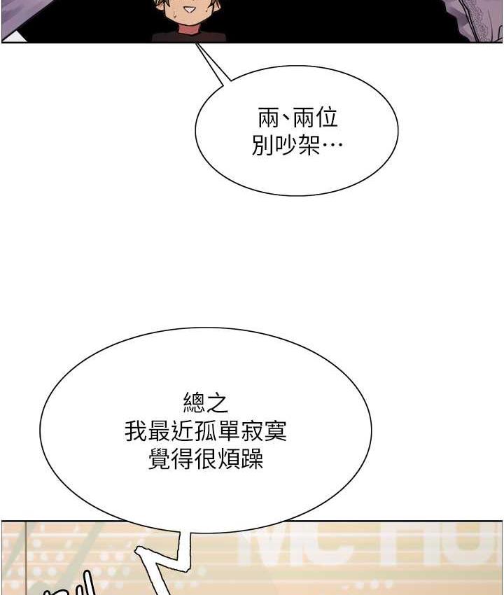 第2季 第23話-今天起我就是你專用的♥