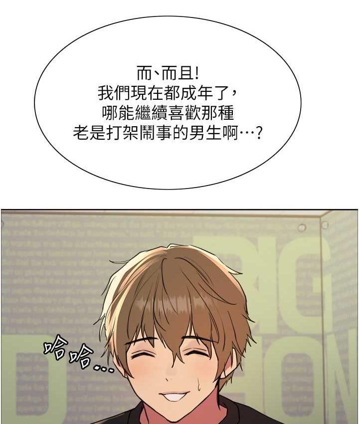 第2季 第23話-今天起我就是你專用的♥