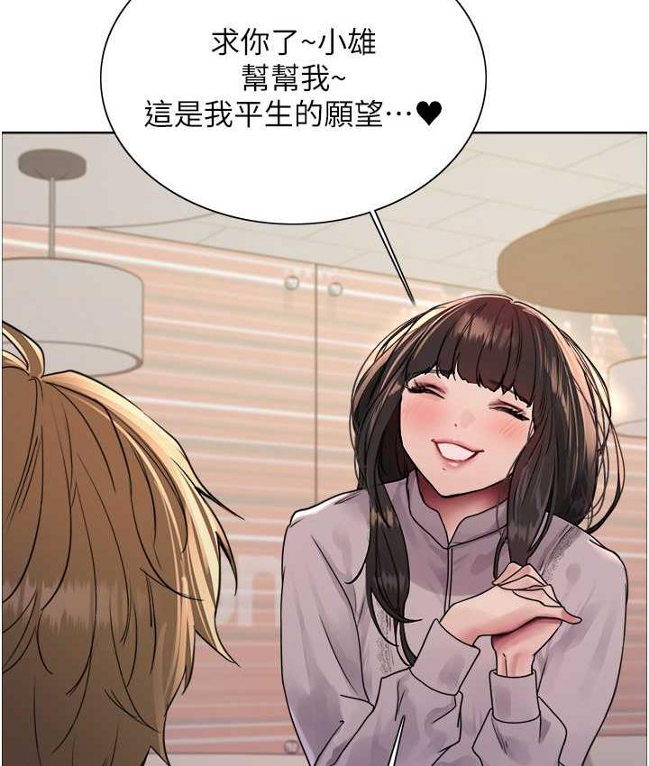 第2季 第23話-今天起我就是你專用的♥