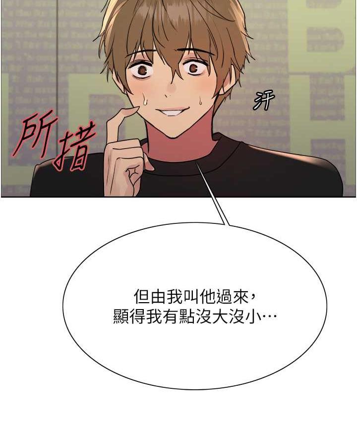 第2季 第23話-今天起我就是你專用的♥