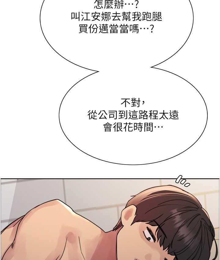 第2季 第23話-今天起我就是你專用的♥