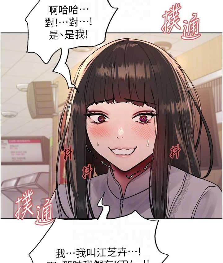 第2季 第23話-今天起我就是你專用的♥