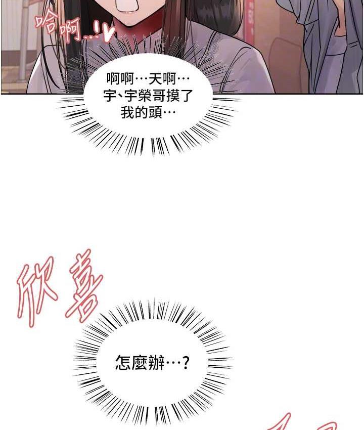 第2季 第23話-今天起我就是你專用的♥