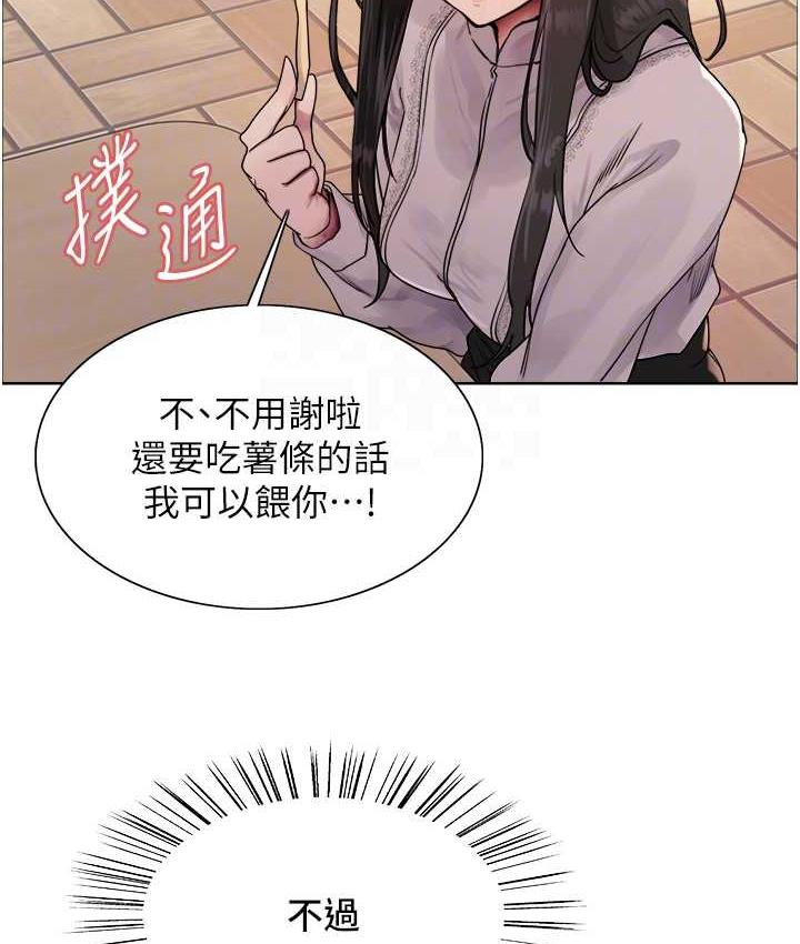 第2季 第23話-今天起我就是你專用的♥