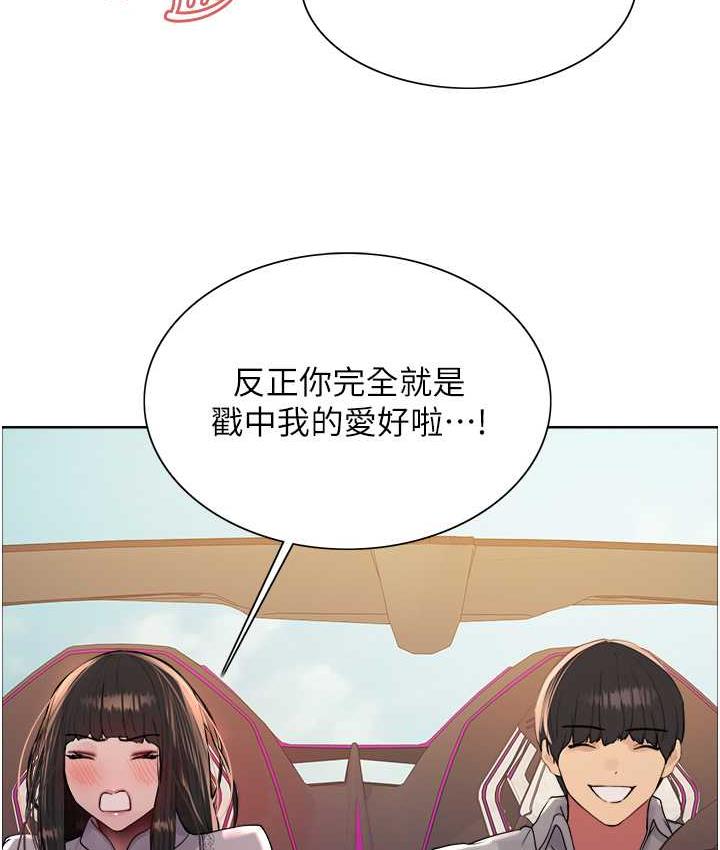 第2季 第23話-今天起我就是你專用的♥