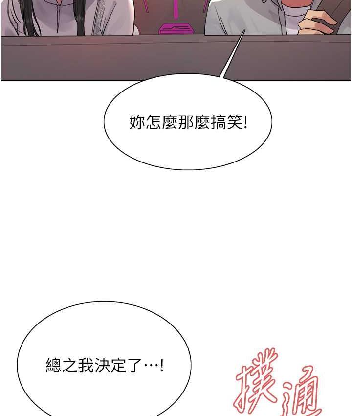 第2季 第23話-今天起我就是你專用的♥