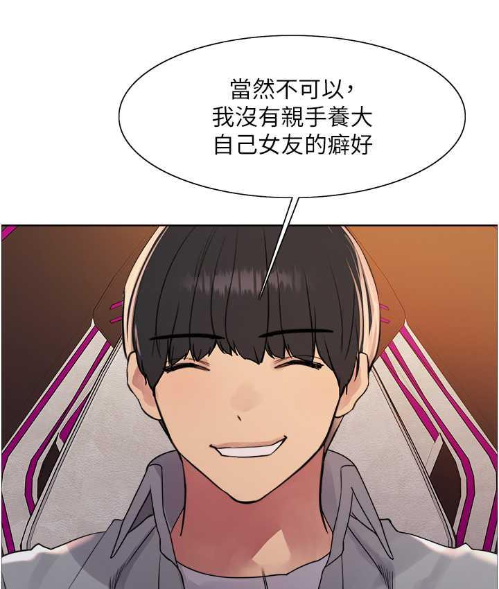 第2季 第23話-今天起我就是你專用的♥