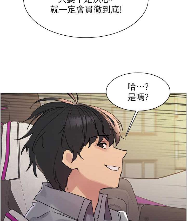 第2季 第23話-今天起我就是你專用的♥