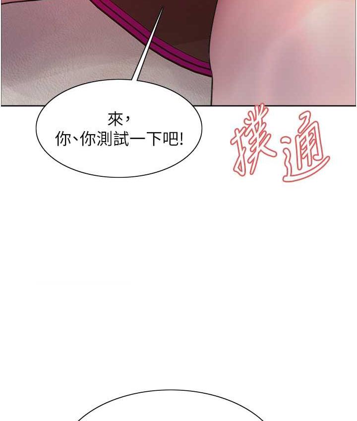 第2季 第23話-今天起我就是你專用的♥