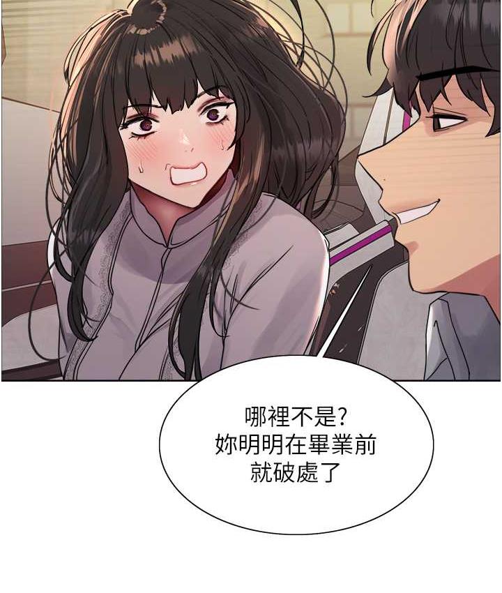 第2季 第24話-當母狗的基本素養