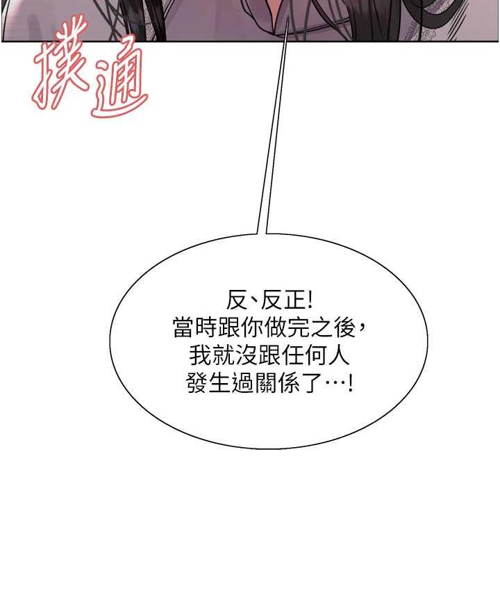 第2季 第24話-當母狗的基本素養