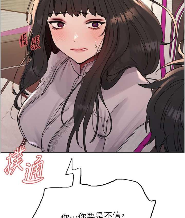 第2季 第24話-當母狗的基本素養