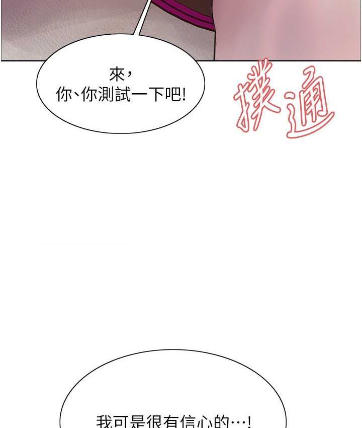 第2季 第24話-當母狗的基本素養