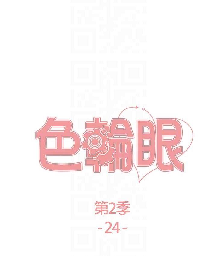 第2季 第24話-當母狗的基本素養