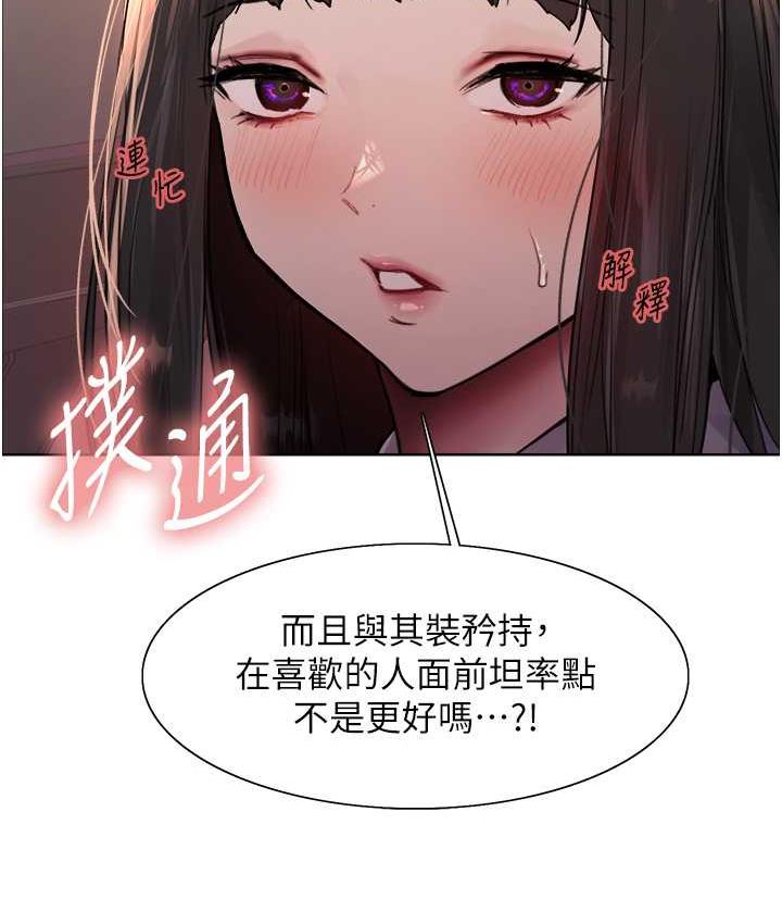 第2季 第24話-當母狗的基本素養