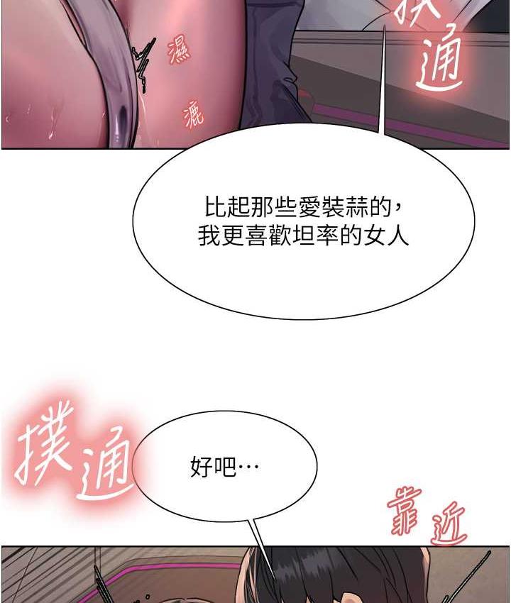 第2季 第24話-當母狗的基本素養