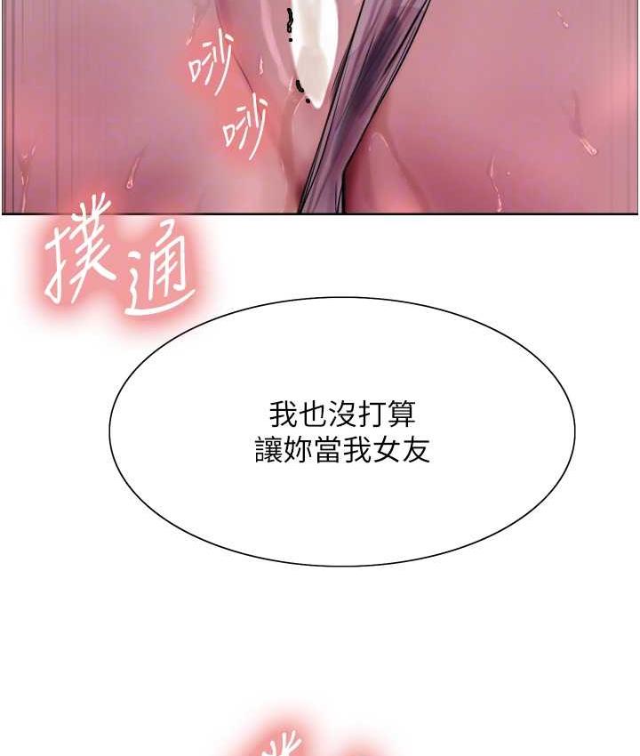 第2季 第24話-當母狗的基本素養