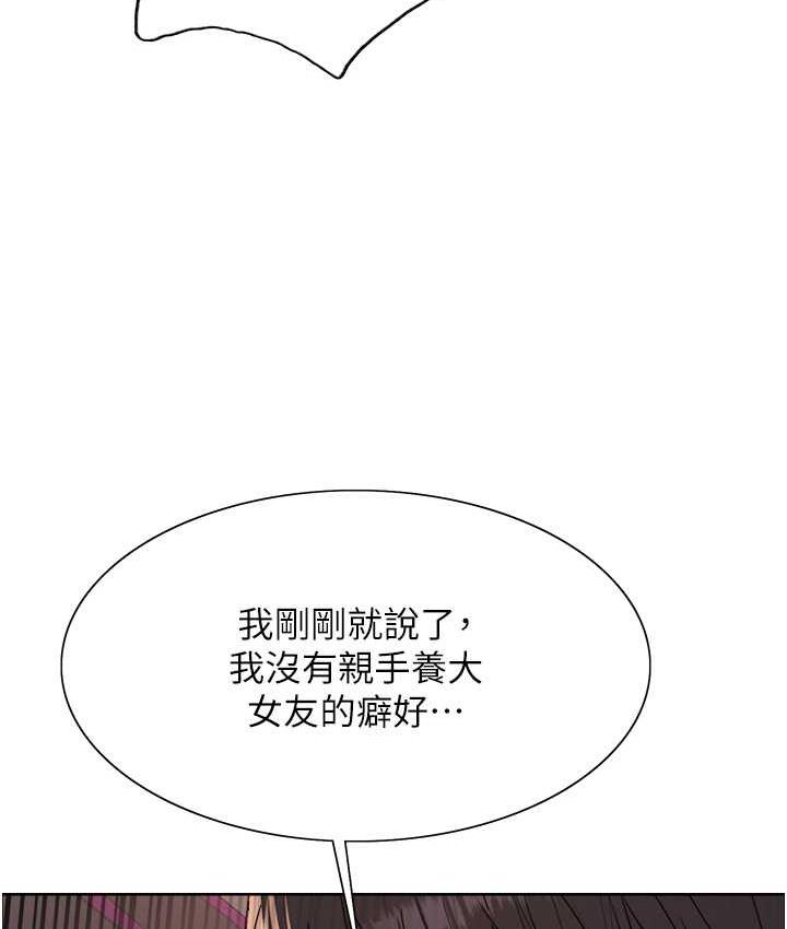 第2季 第24話-當母狗的基本素養