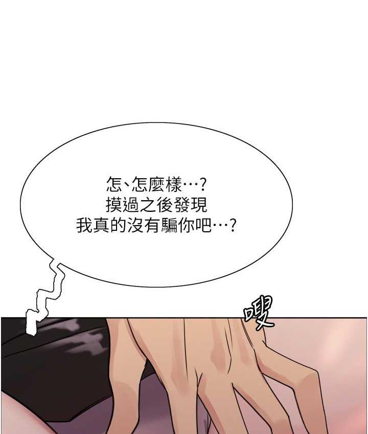 第2季 第24話-當母狗的基本素養