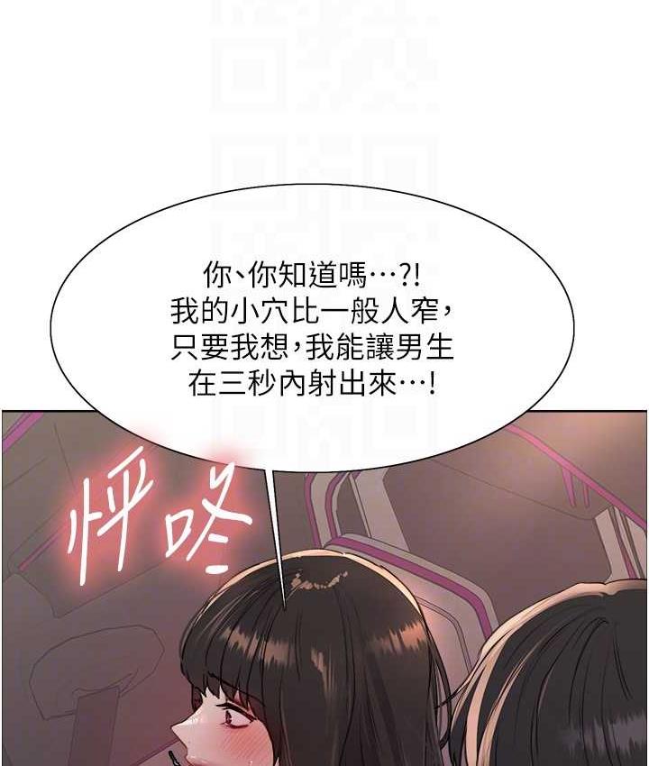 第2季 第24話-當母狗的基本素養