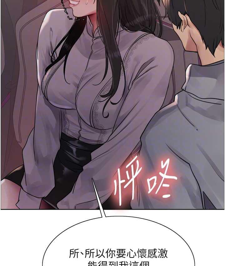 第2季 第24話-當母狗的基本素養
