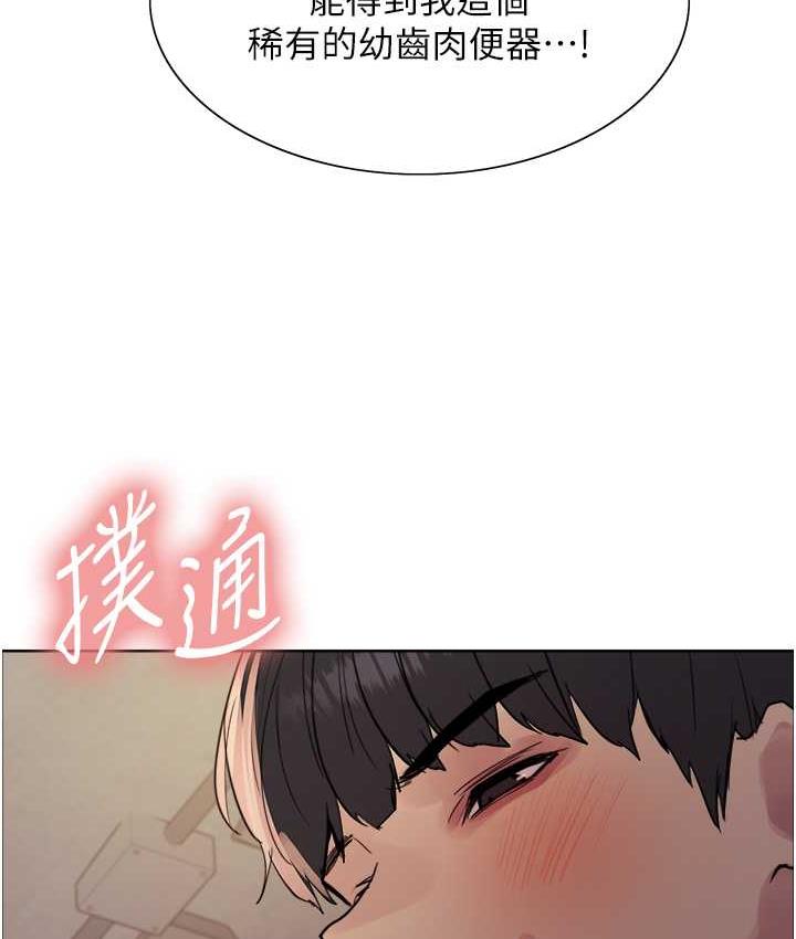 第2季 第24話-當母狗的基本素養
