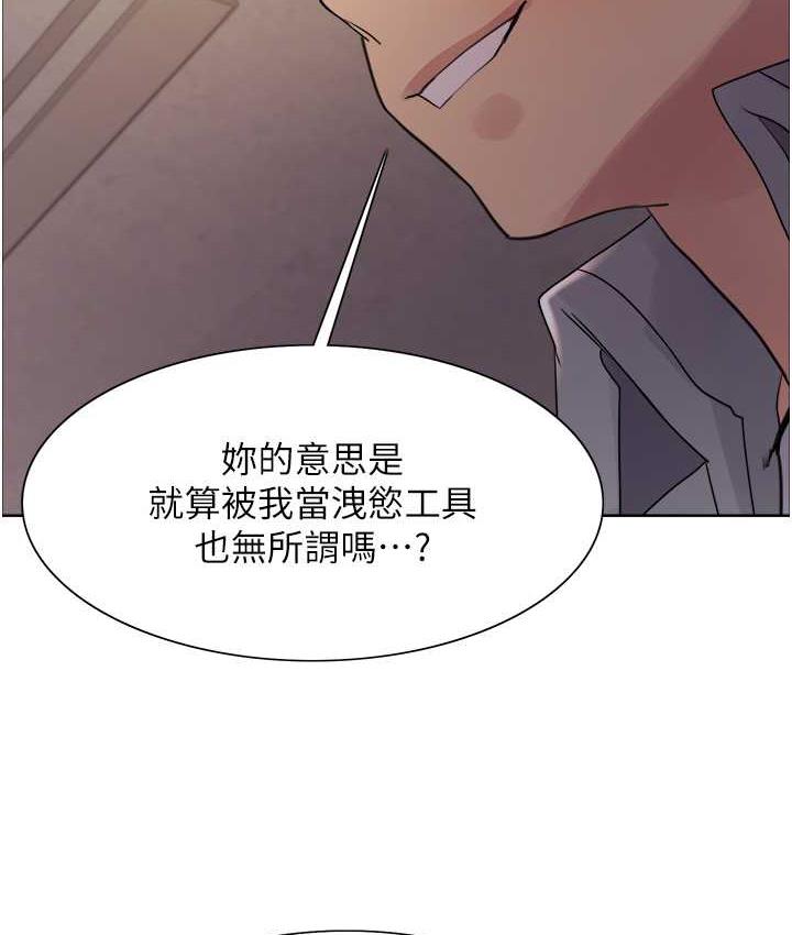 第2季 第24話-當母狗的基本素養