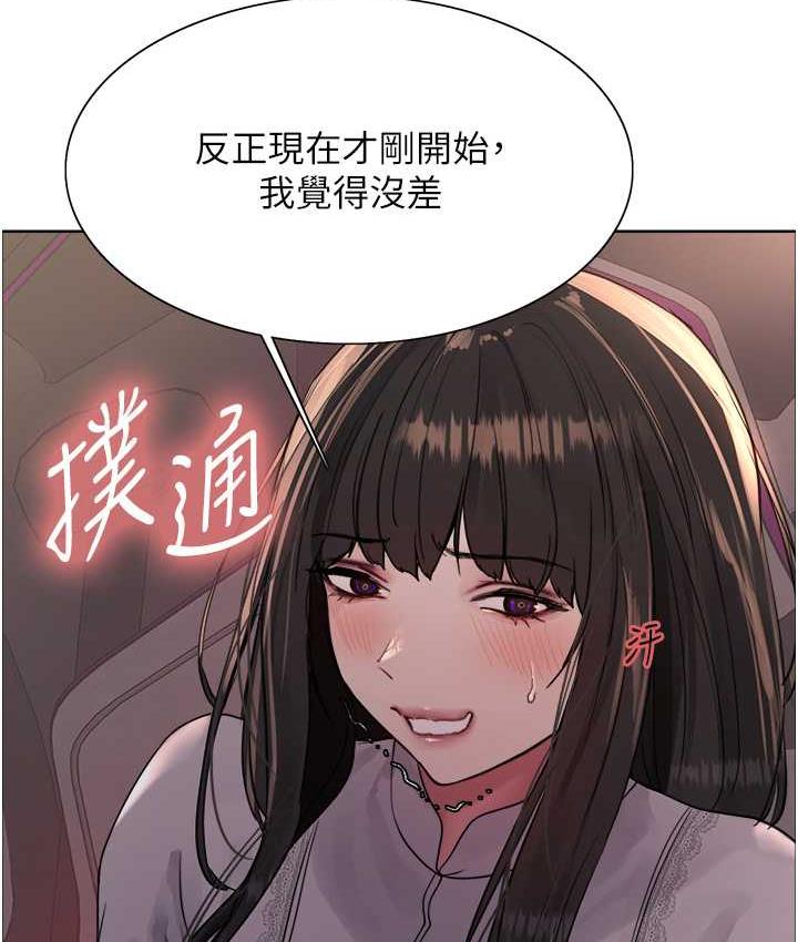 第2季 第24話-當母狗的基本素養
