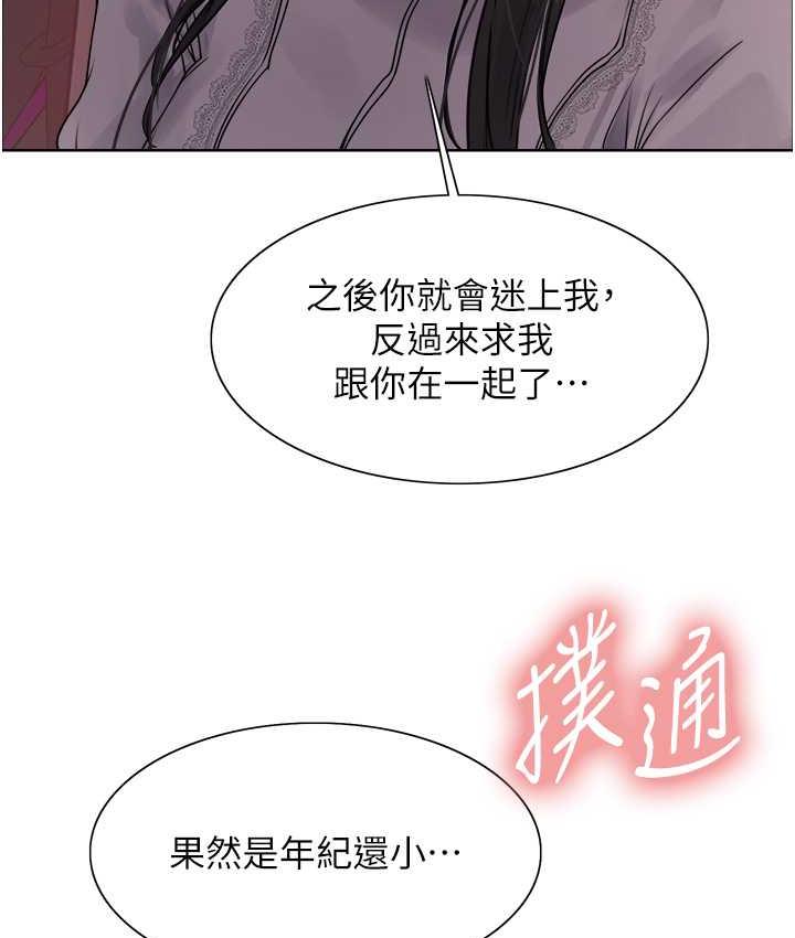 第2季 第24話-當母狗的基本素養