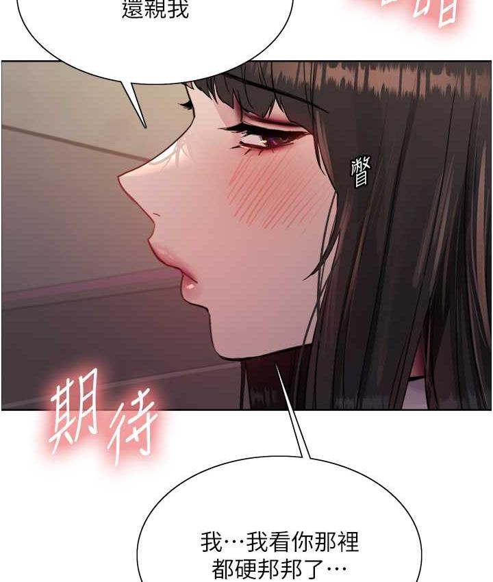 第2季 第24話-當母狗的基本素養