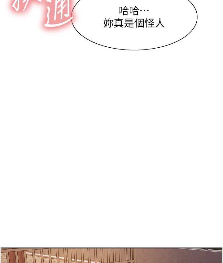 第2季 第24話-當母狗的基本素養