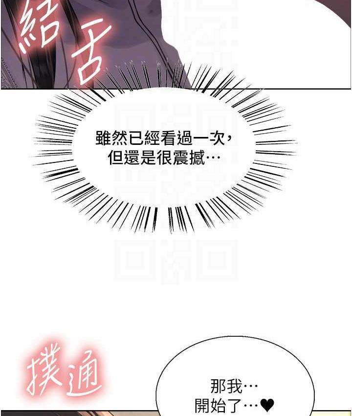 第2季 第24話-當母狗的基本素養