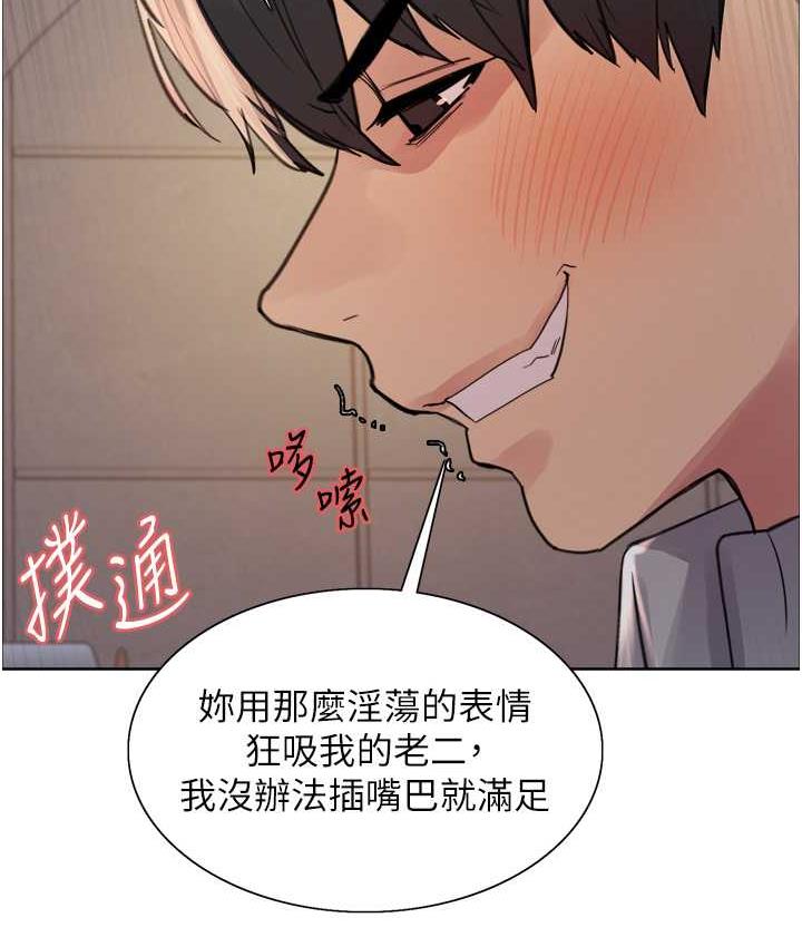 第2季 第24話-當母狗的基本素養