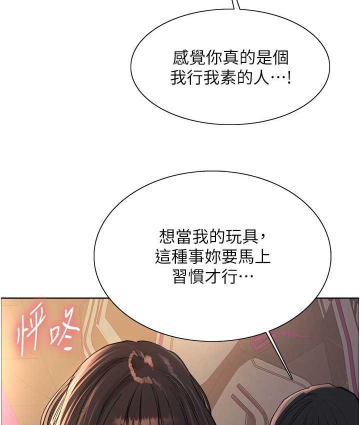 第2季 第24話-當母狗的基本素養