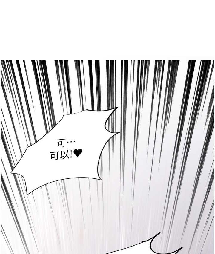第2季 第25話-新妖王候選人登場