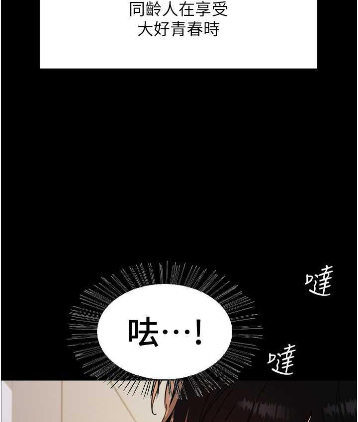 第2季 第25話-新妖王候選人登場