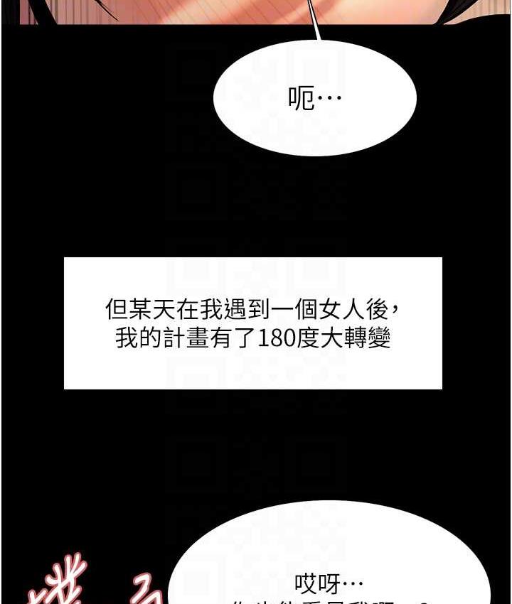 第2季 第25話-新妖王候選人登場