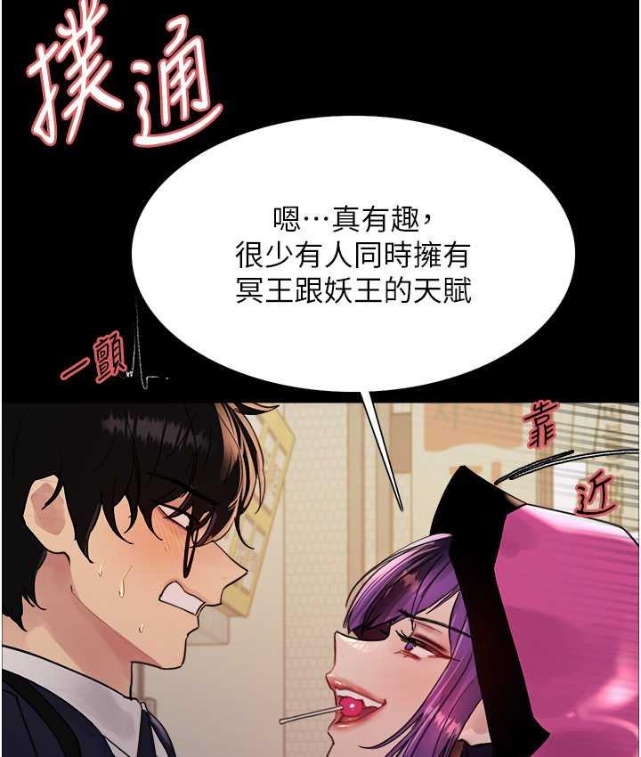 第2季 第25話-新妖王候選人登場