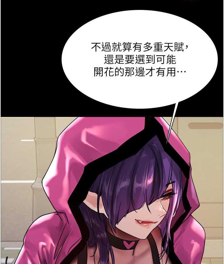 第2季 第25話-新妖王候選人登場