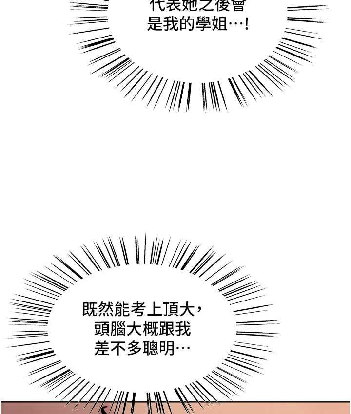 第2季 第25話-新妖王候選人登場